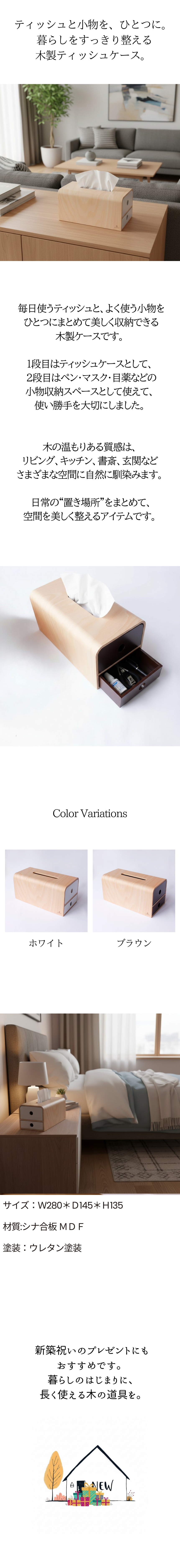 STOCK tissue ストックティッシュ 小物入れ付ティッシュケース